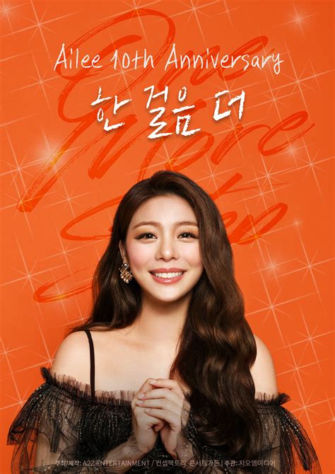 Ailee (@ItzAilee) .